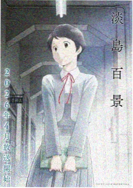 悠之空